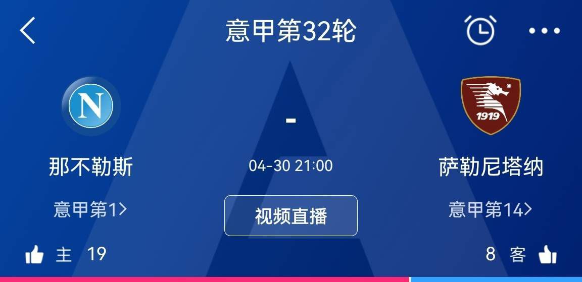 如果本场尤文获胜且不失球，将追平球队自1977年以来首次连续三场战胜国际米兰并零封对手的纪录。